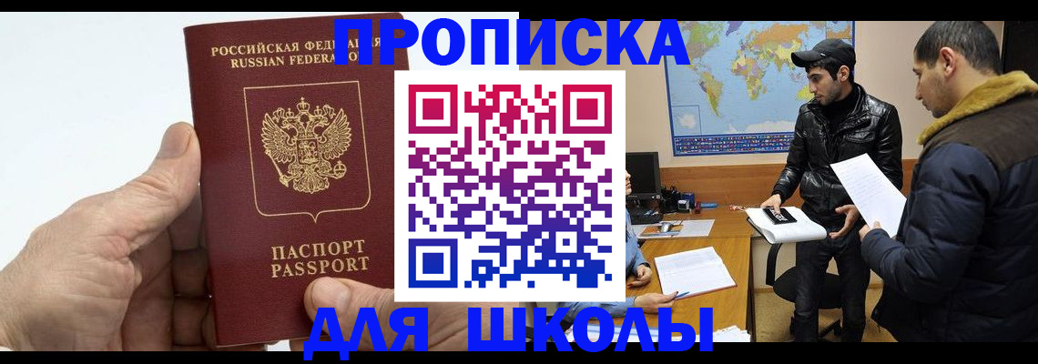 миграционный учет в Вышнем Волочке
