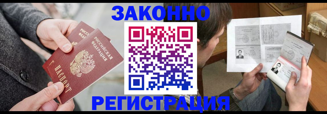 где прописаться в Вышнем Волочке