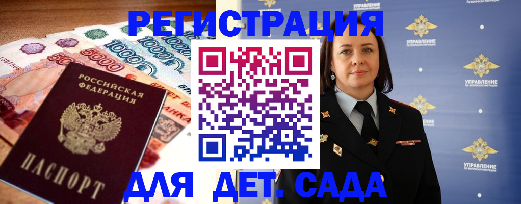 прописка для военкомата в Вышнем Волочке