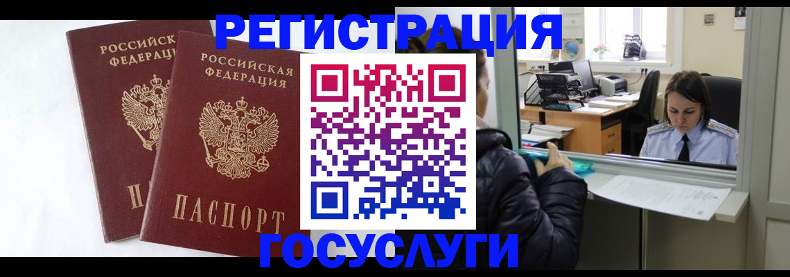 прописка иностранных граждан в Вышнем Волочке