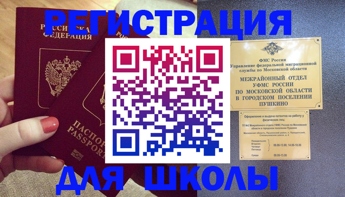 временная регистрация законно в Вышнем Волочке