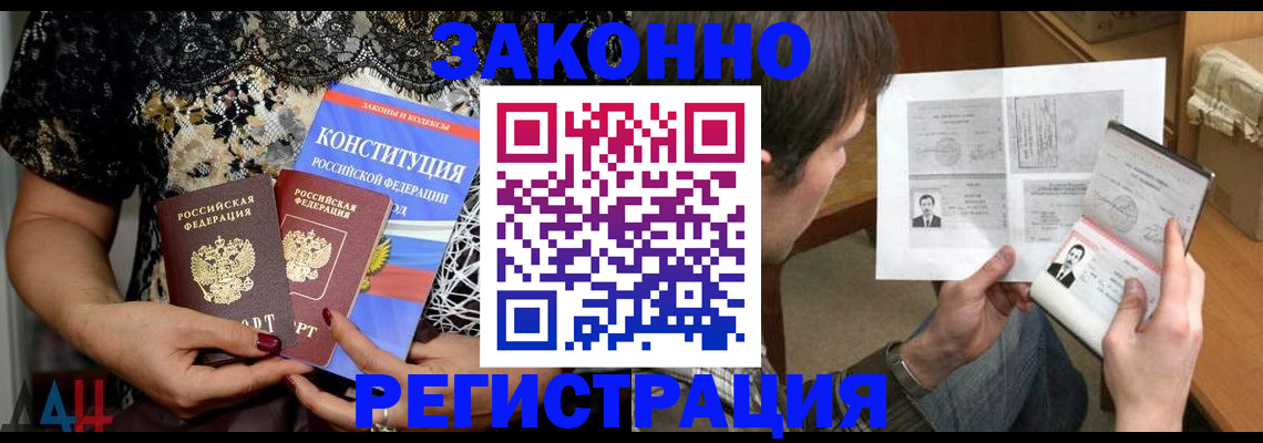 миграционный учет в Вышнем Волочке