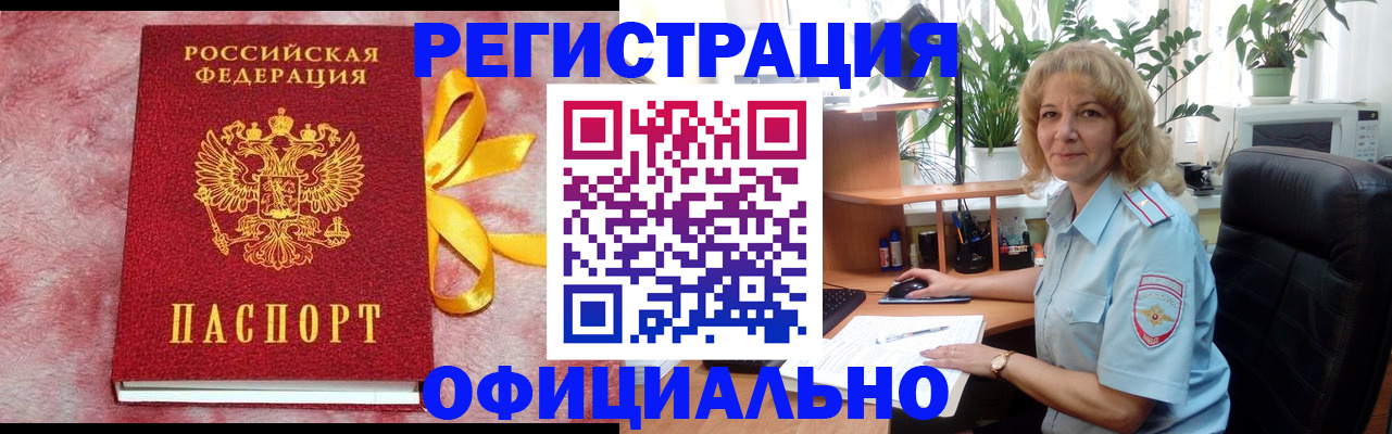 временная регистрация для школы в Вышнем Волочке